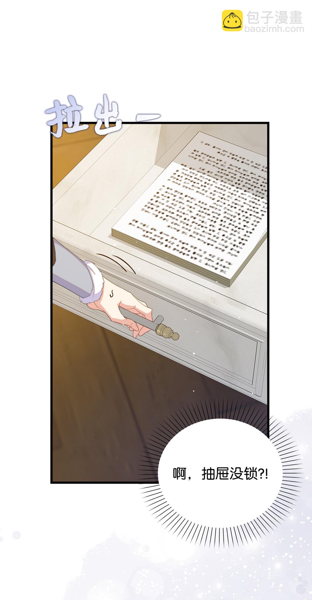 79 难道姐姐被威胁了？(1/2)-第80话