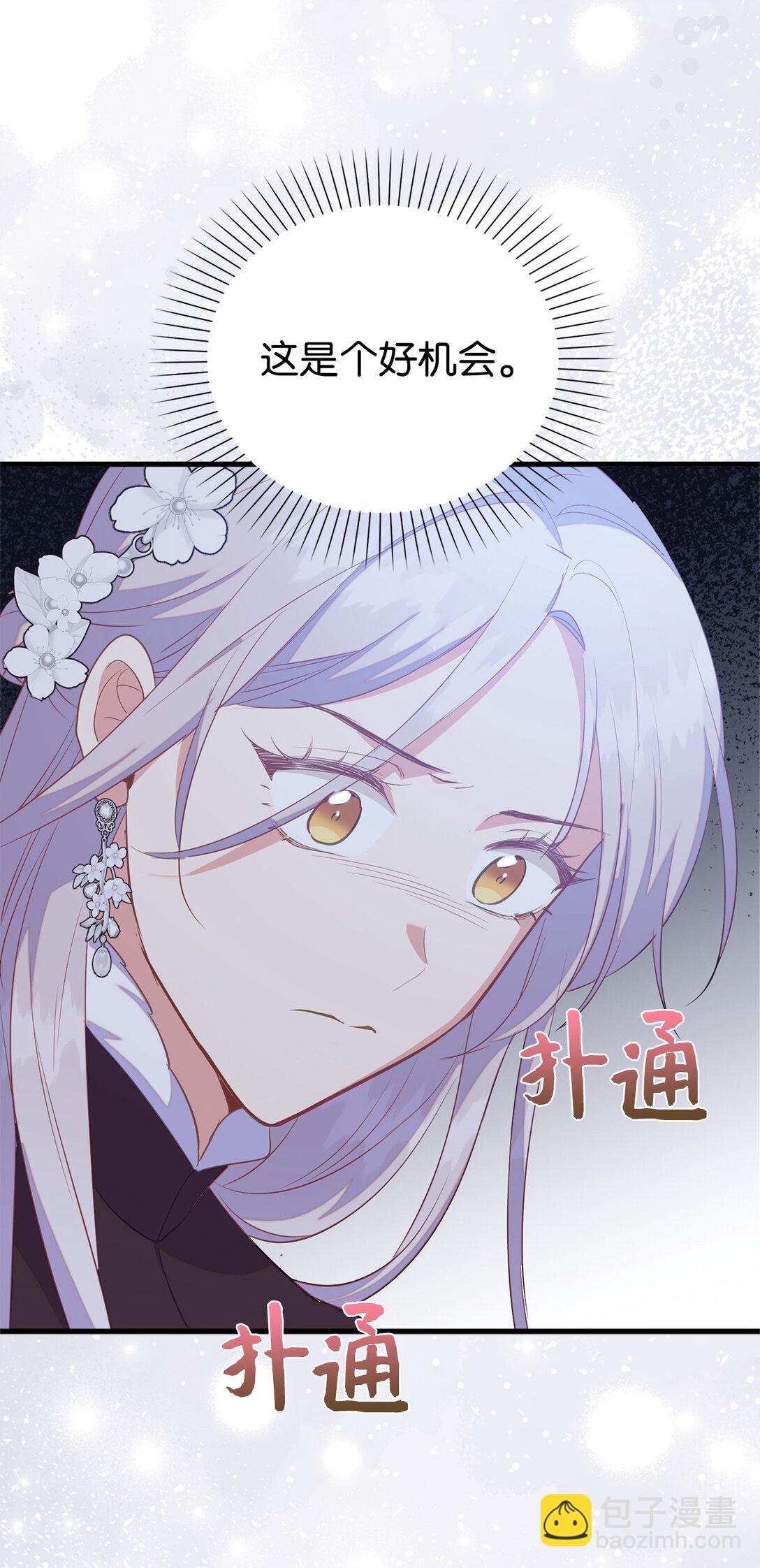 79 难道姐姐被威胁了？(1/2)-第80话