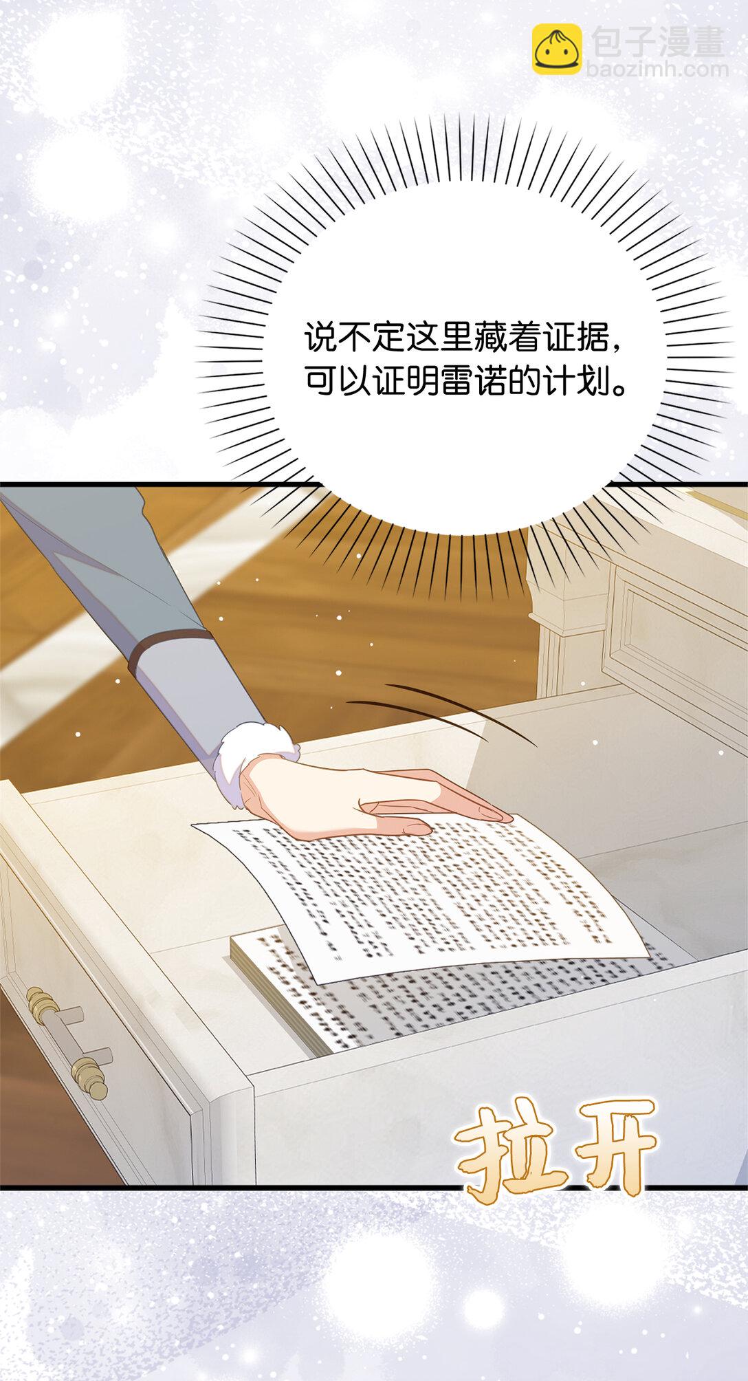 79 难道姐姐被威胁了？(1/2)-第80话