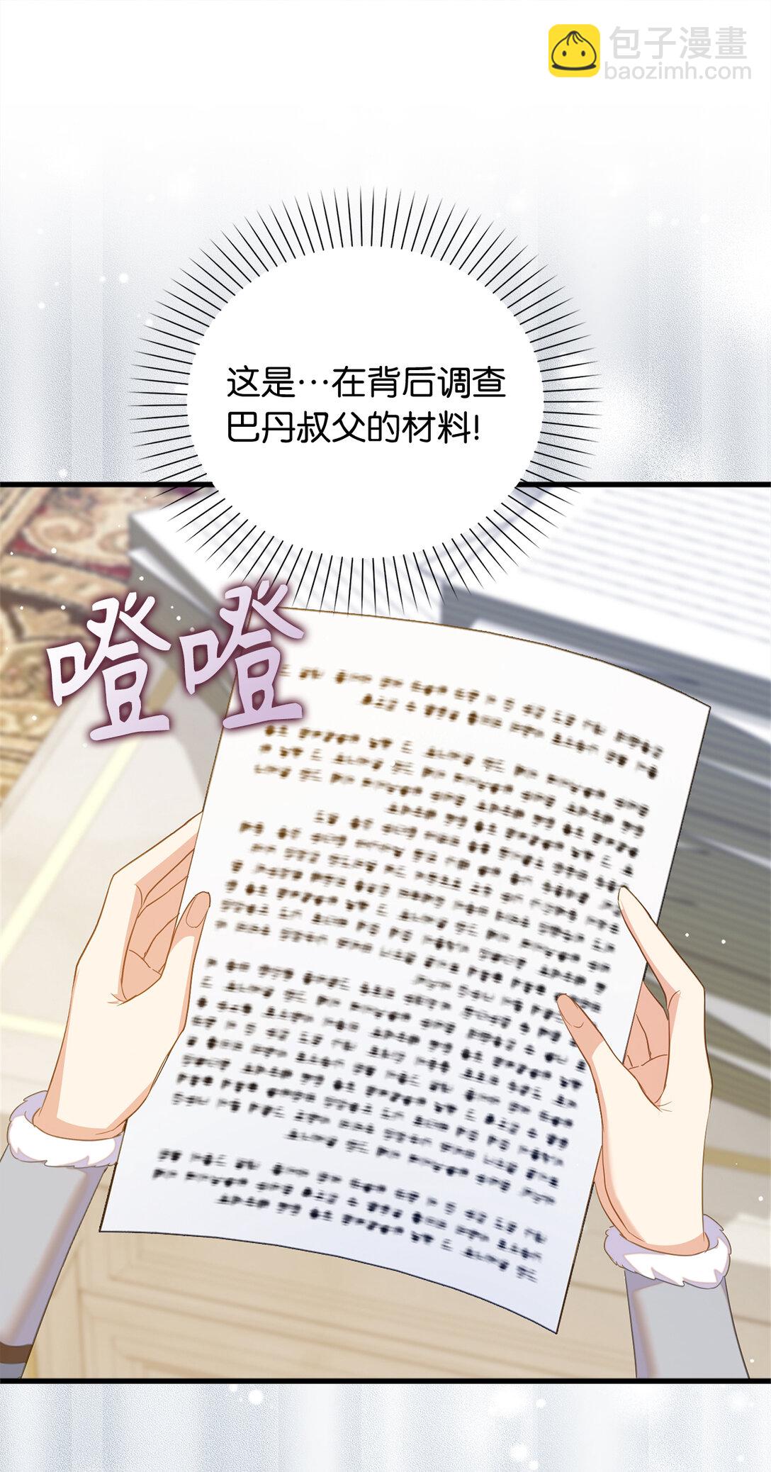 79 难道姐姐被威胁了？(1/2)-第80话