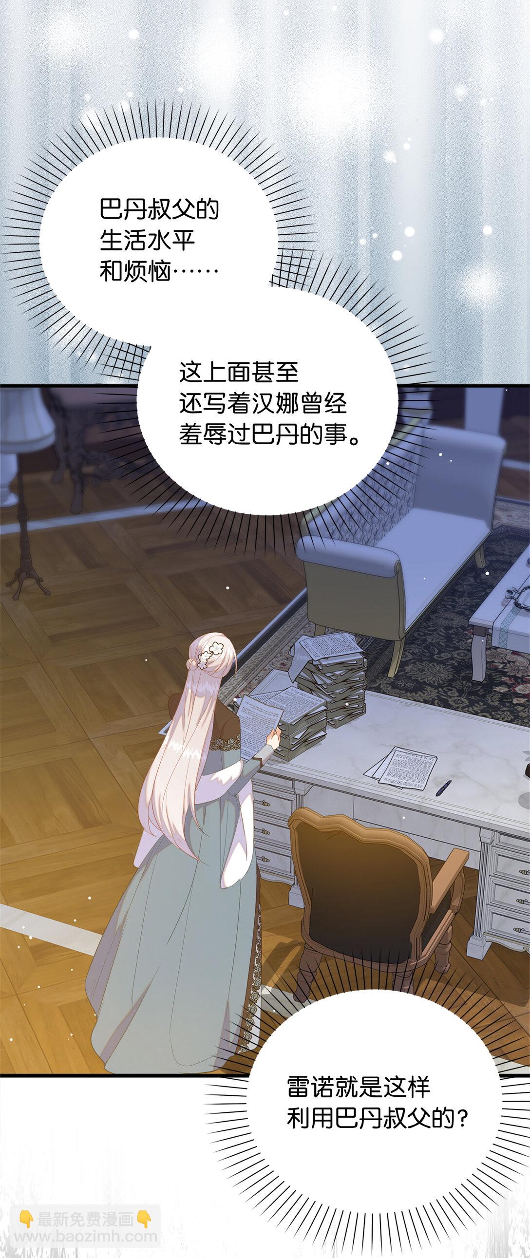 79 难道姐姐被威胁了？(1/2)-第80话