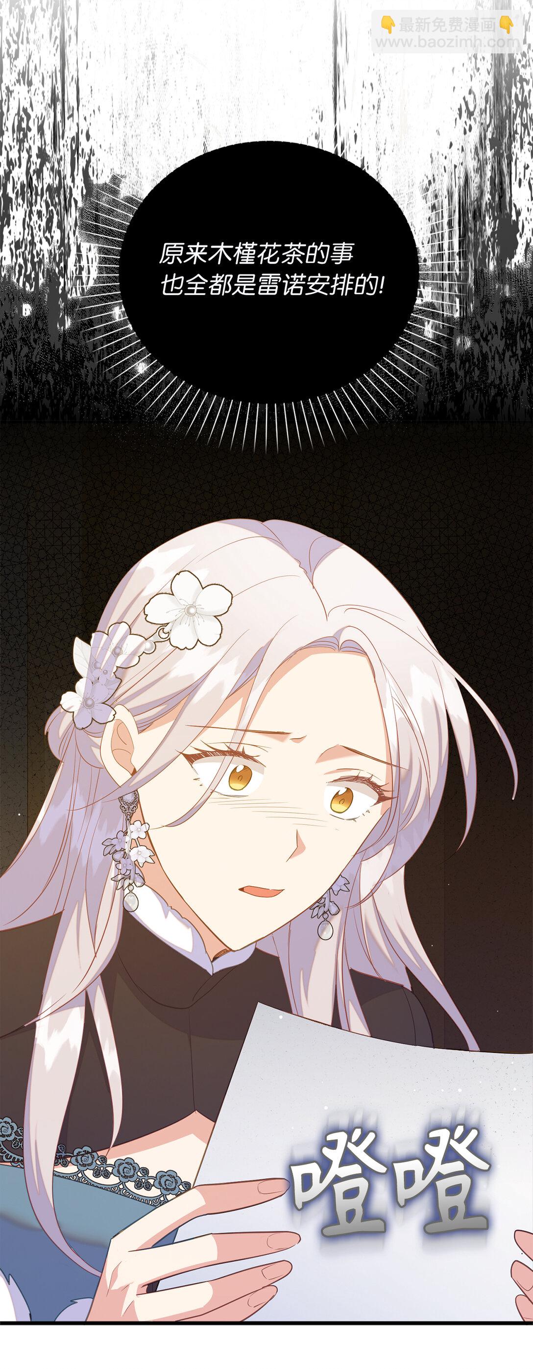 79 难道姐姐被威胁了？(1/2)-第80话