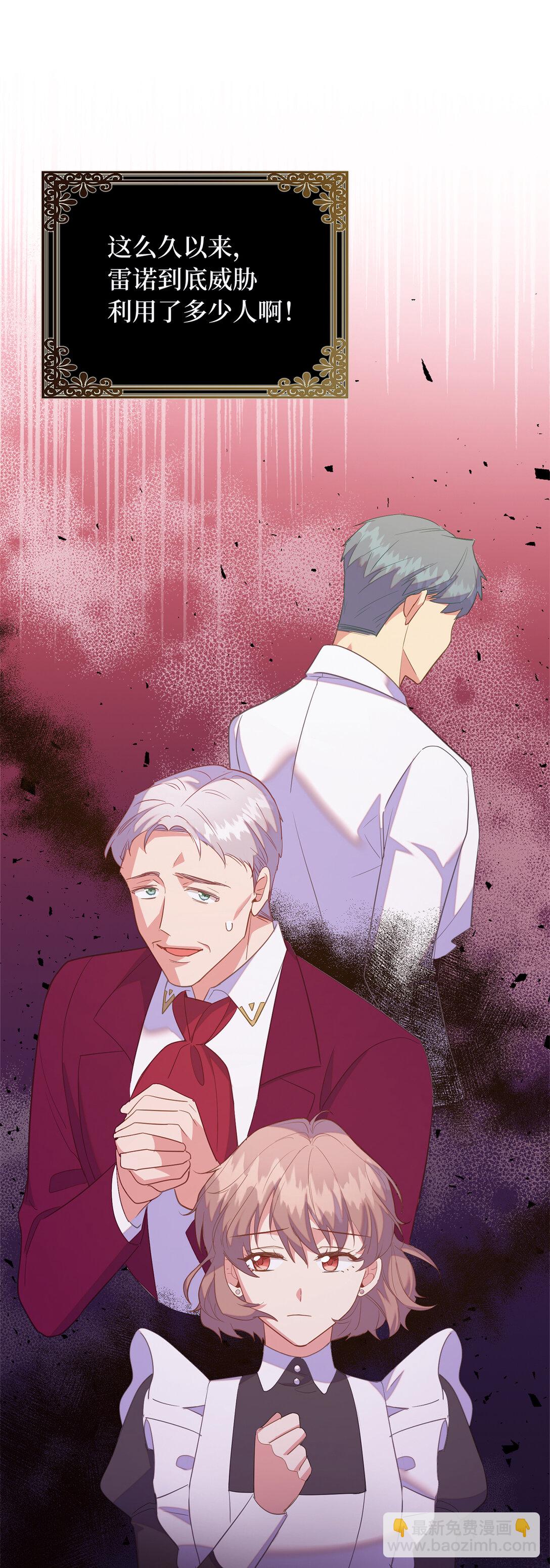 79 难道姐姐被威胁了？(1/2)-第80话