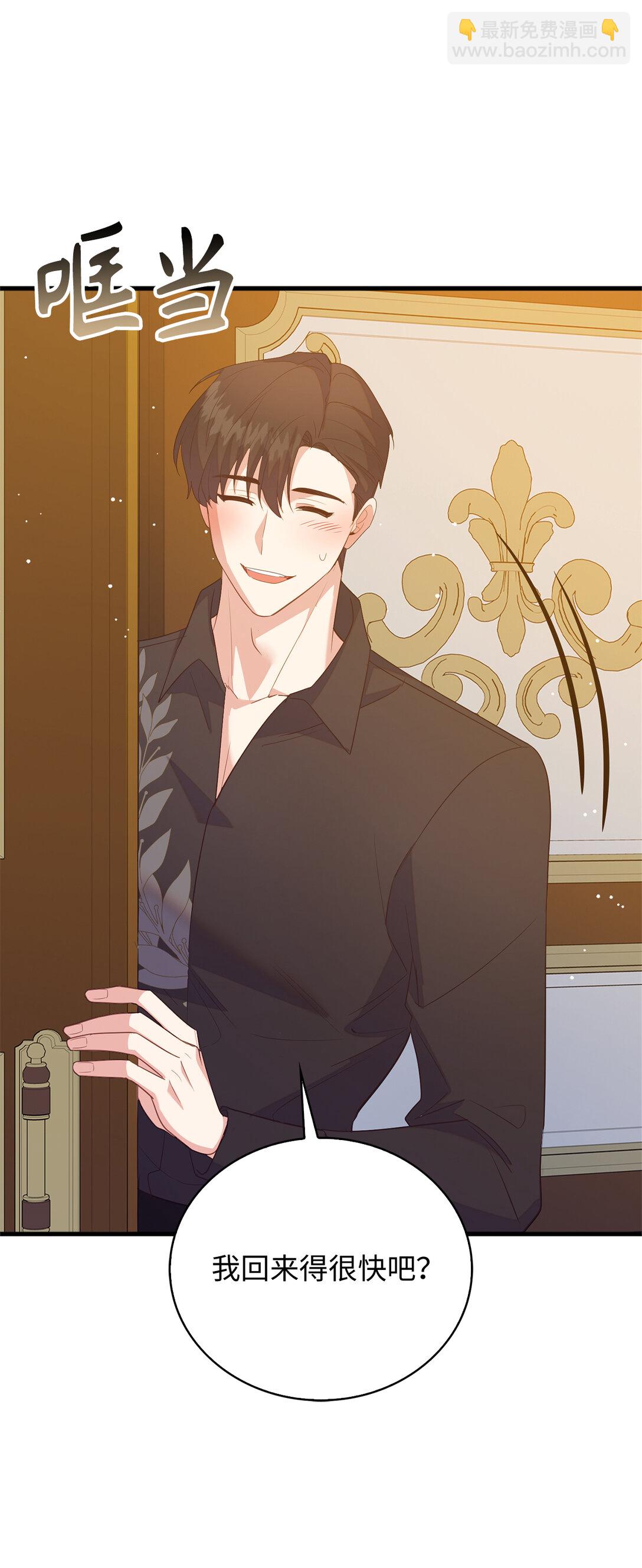 79 难道姐姐被威胁了？(1/2)-第80话