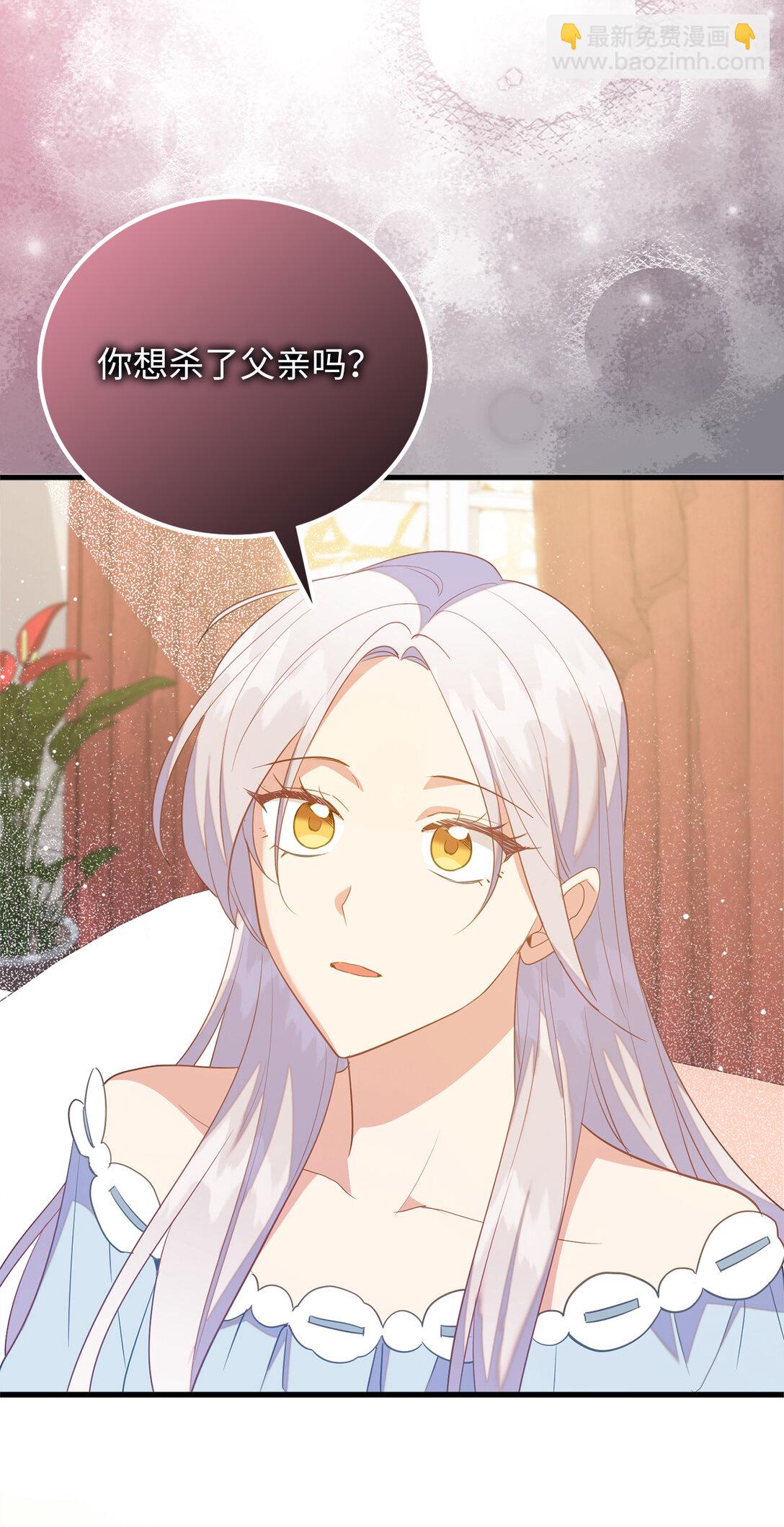 79 难道姐姐被威胁了？(1/2)-第80话