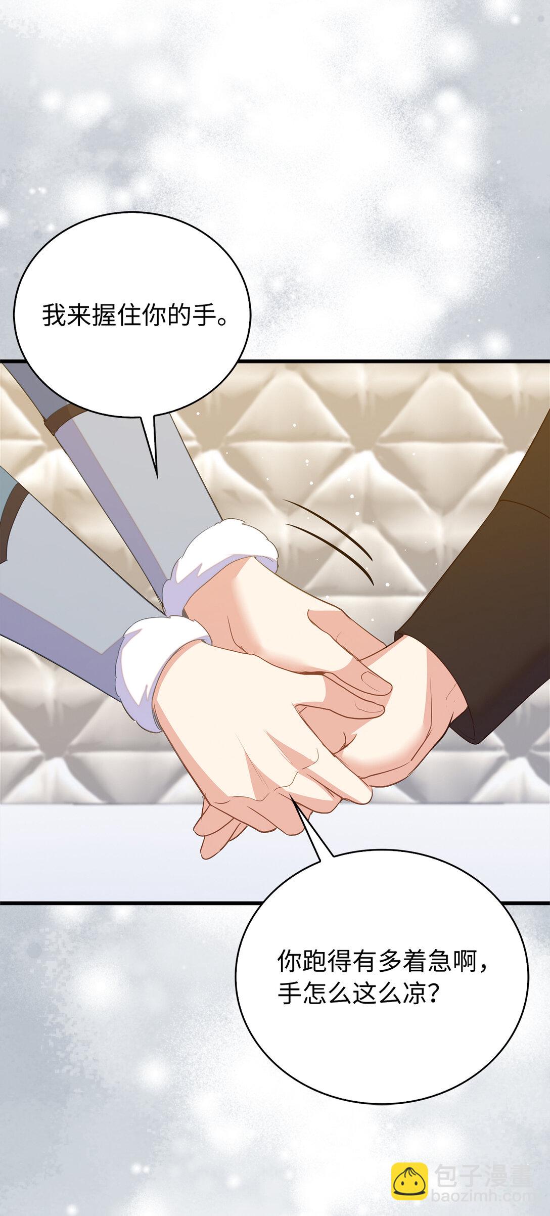 79 难道姐姐被威胁了？(1/2)-第80话