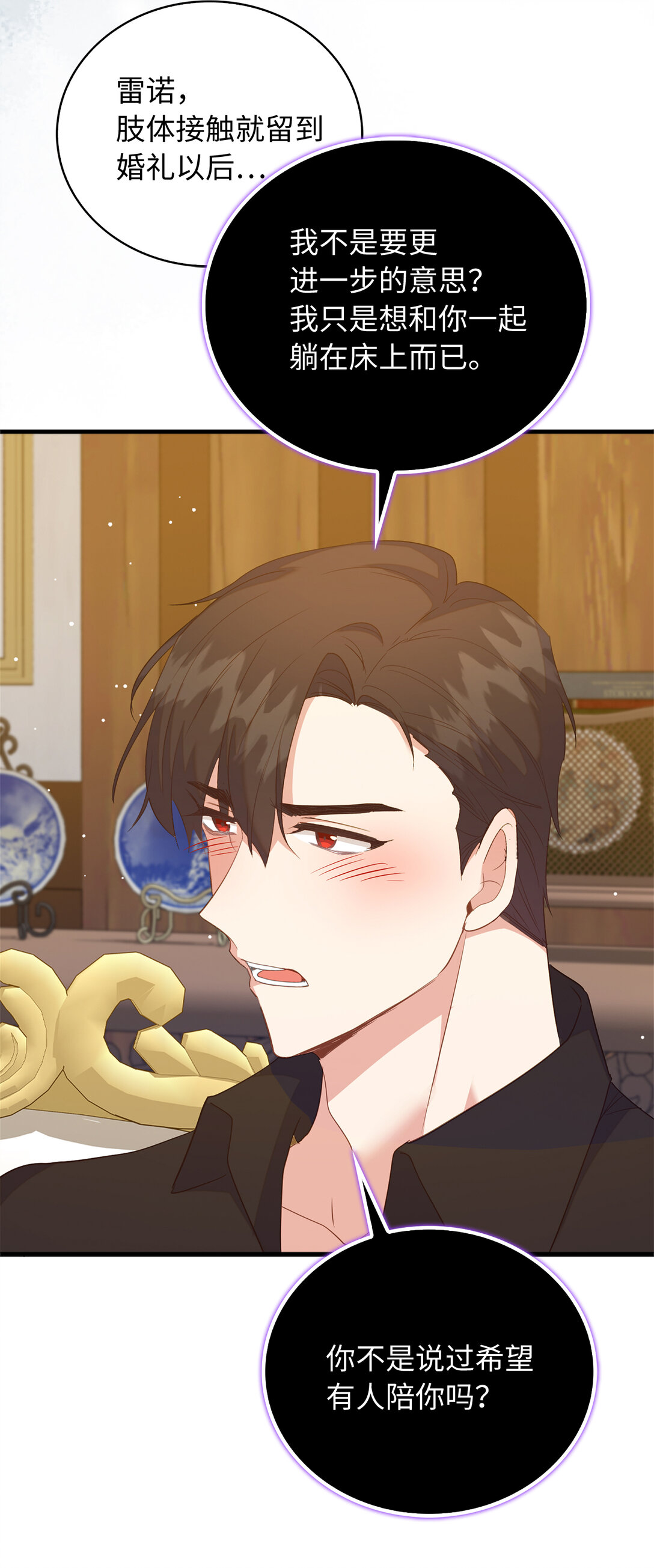 79 难道姐姐被威胁了？(1/2)-第80话