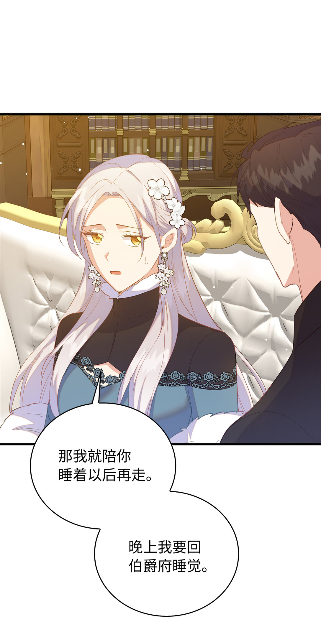 79 难道姐姐被威胁了？(1/2)-第80话