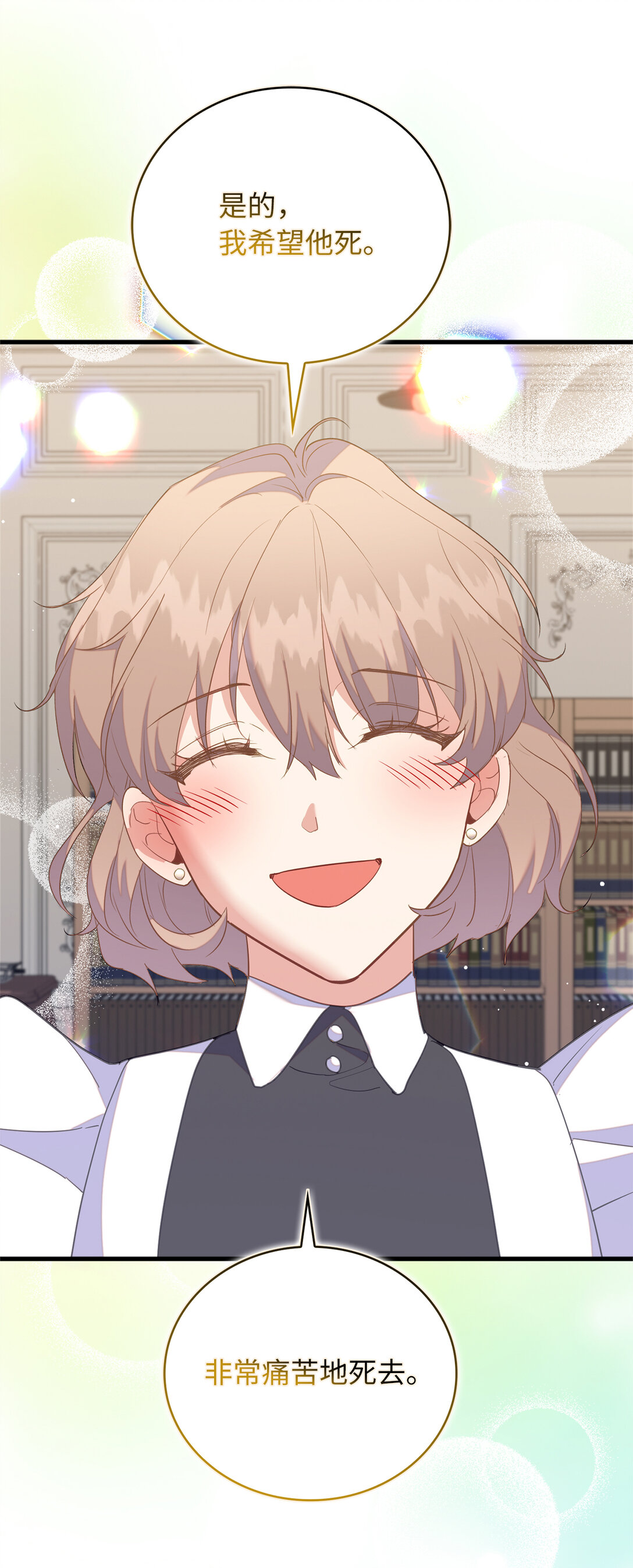 79 难道姐姐被威胁了？(1/2)-第80话