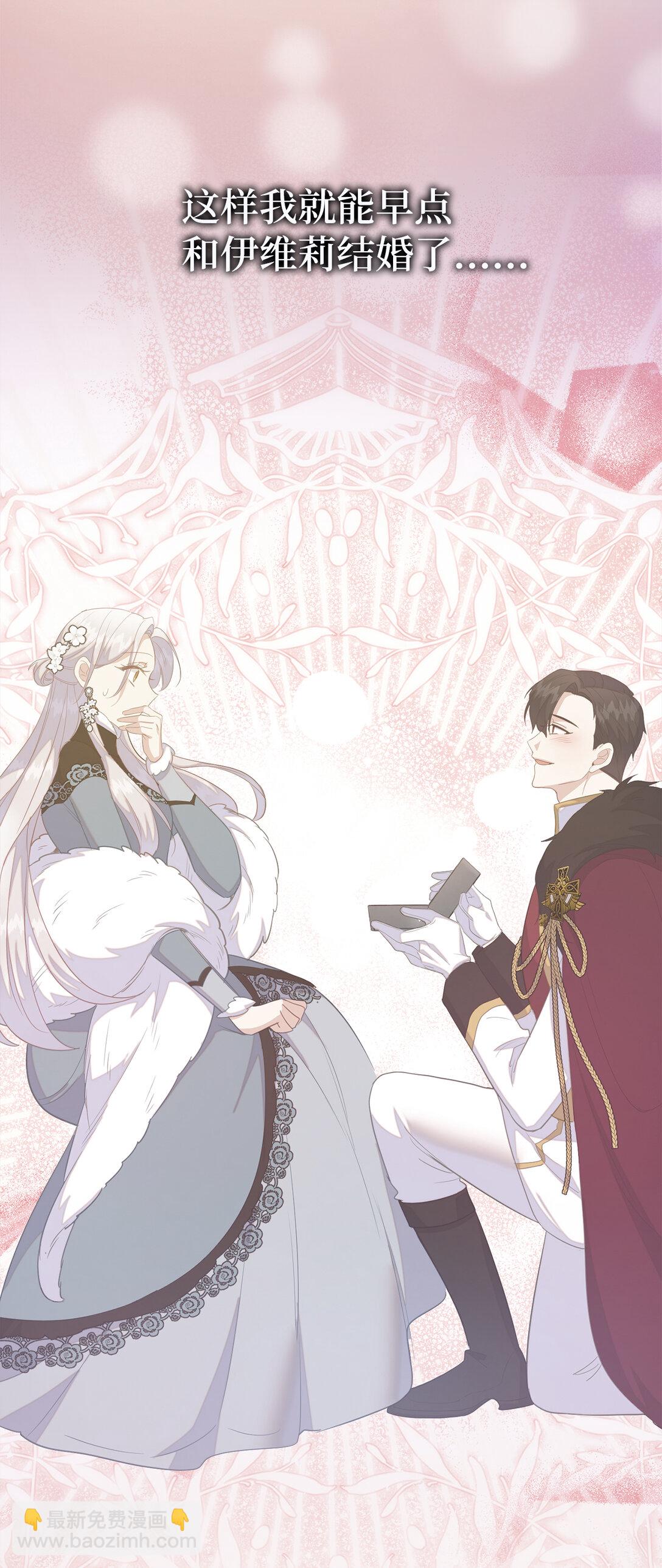 79 难道姐姐被威胁了？(1/2)-第80话