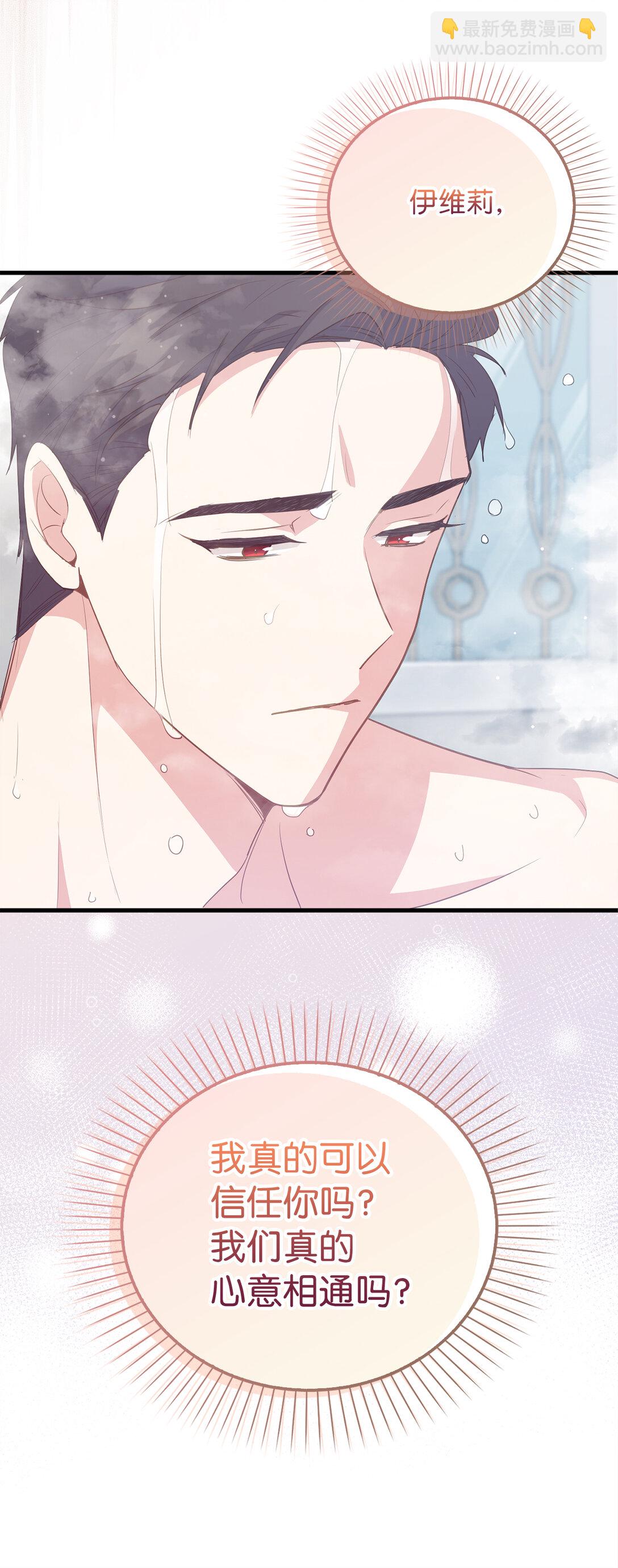 79 难道姐姐被威胁了？(1/2)-第80话