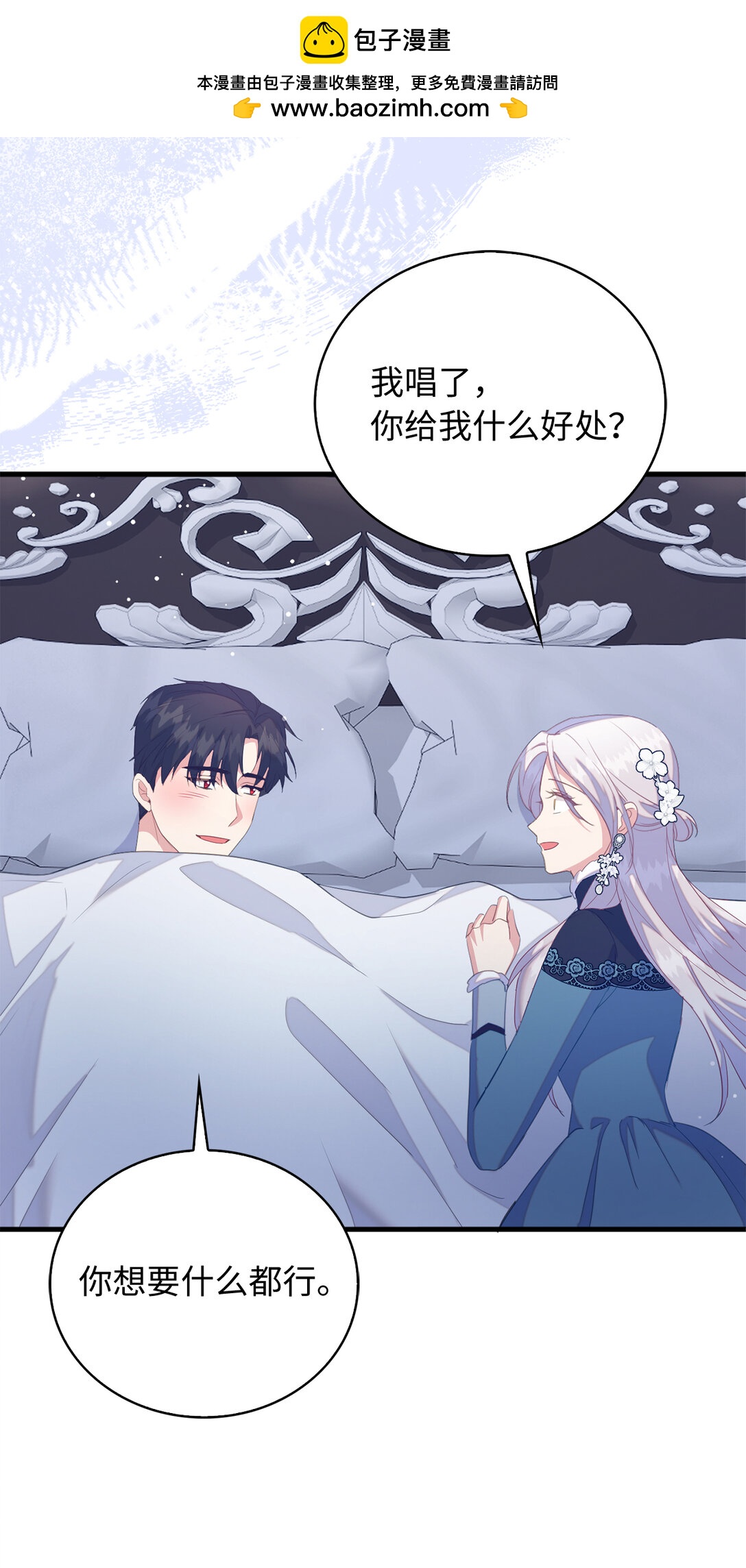 79 难道姐姐被威胁了？(1/2)-第80话