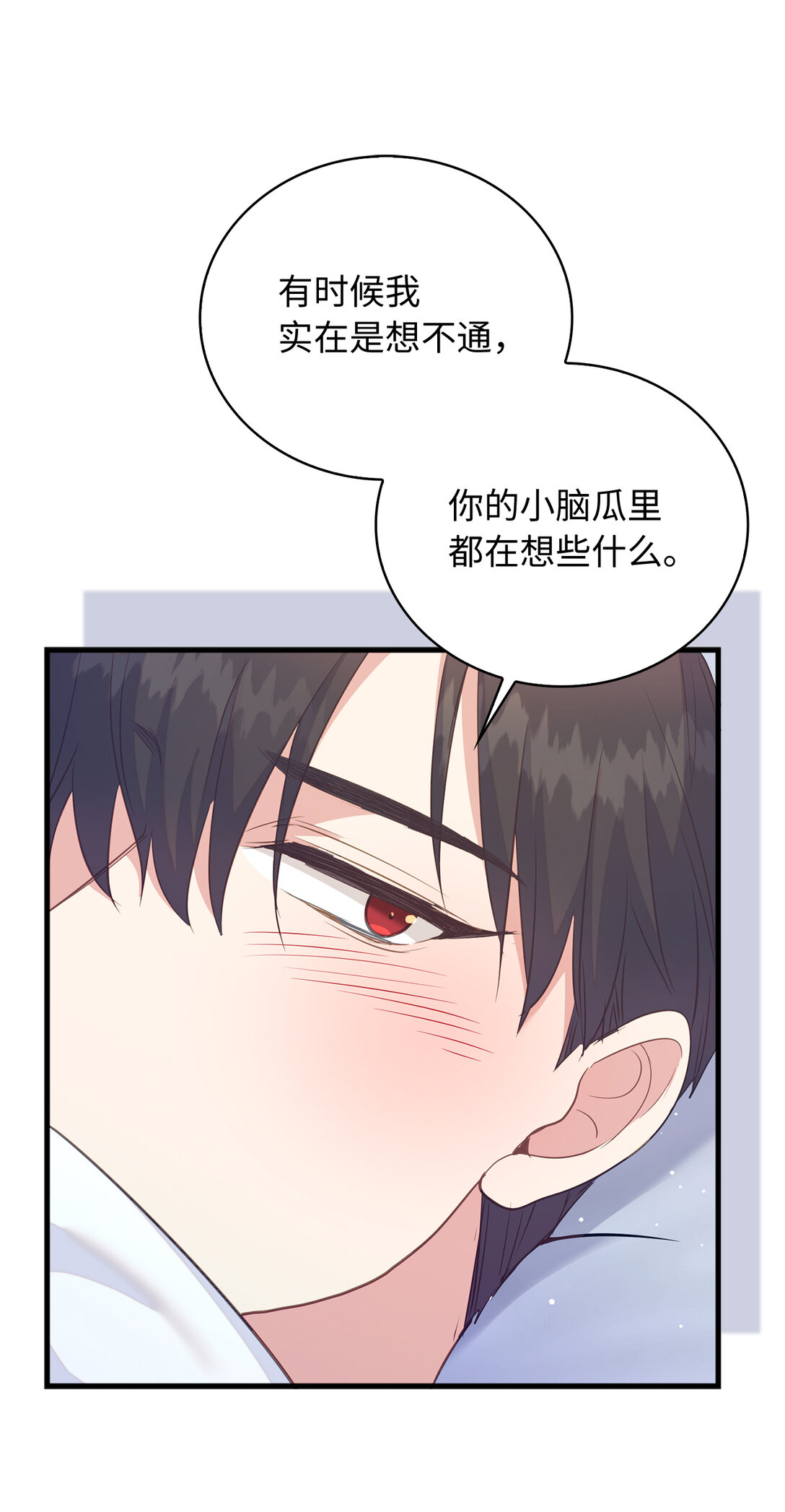 79 难道姐姐被威胁了？(1/2)-第80话