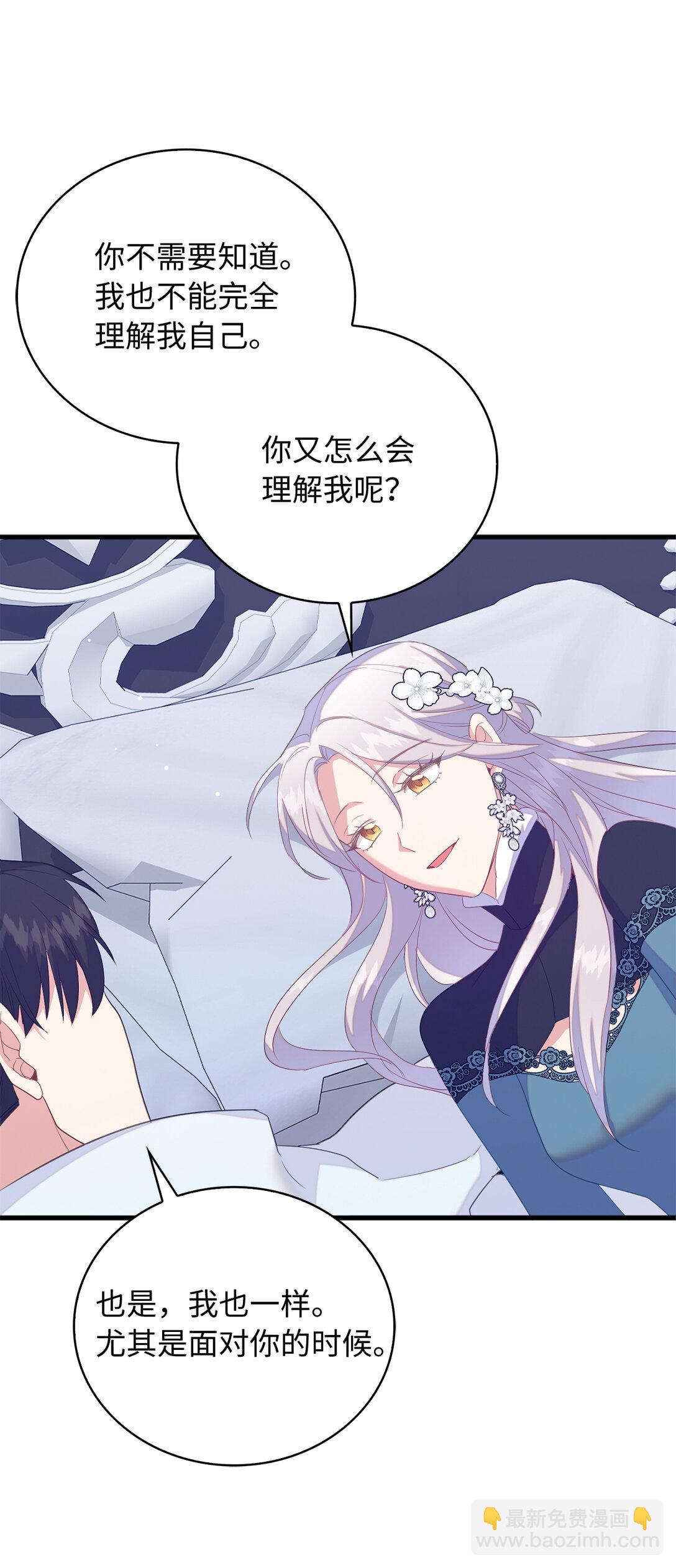 79 难道姐姐被威胁了？(1/2)-第80话