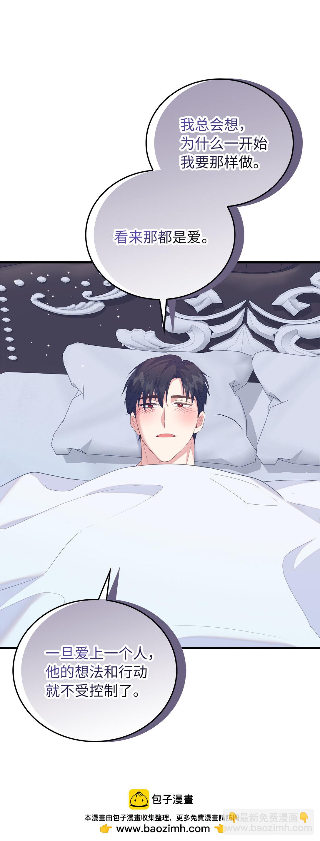 79 难道姐姐被威胁了？(1/2)-第80话