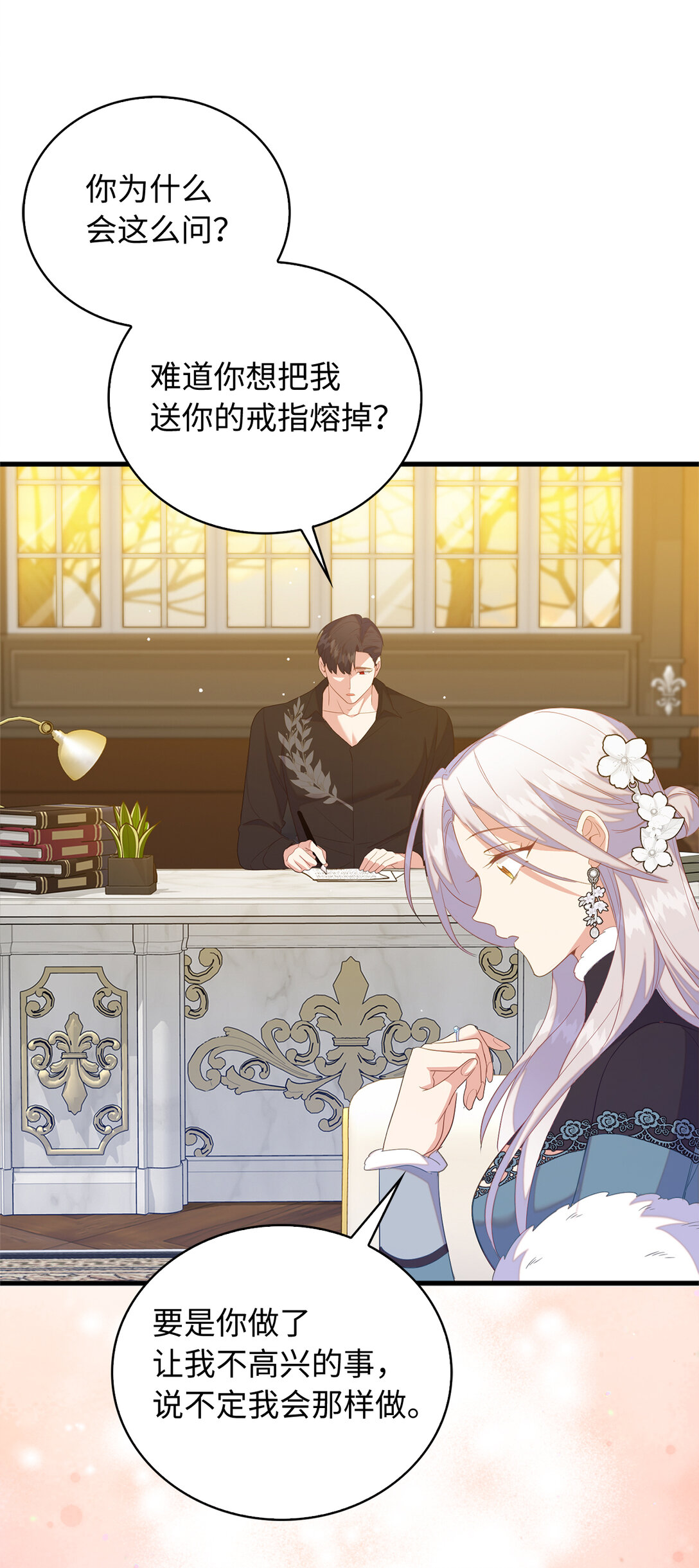 79 难道姐姐被威胁了？(1/2)-第80话