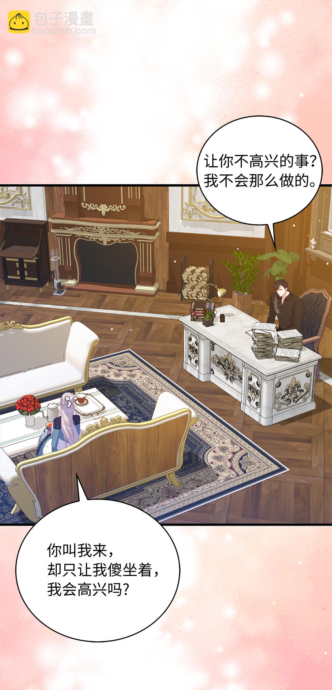 79 难道姐姐被威胁了？(1/2)-第80话