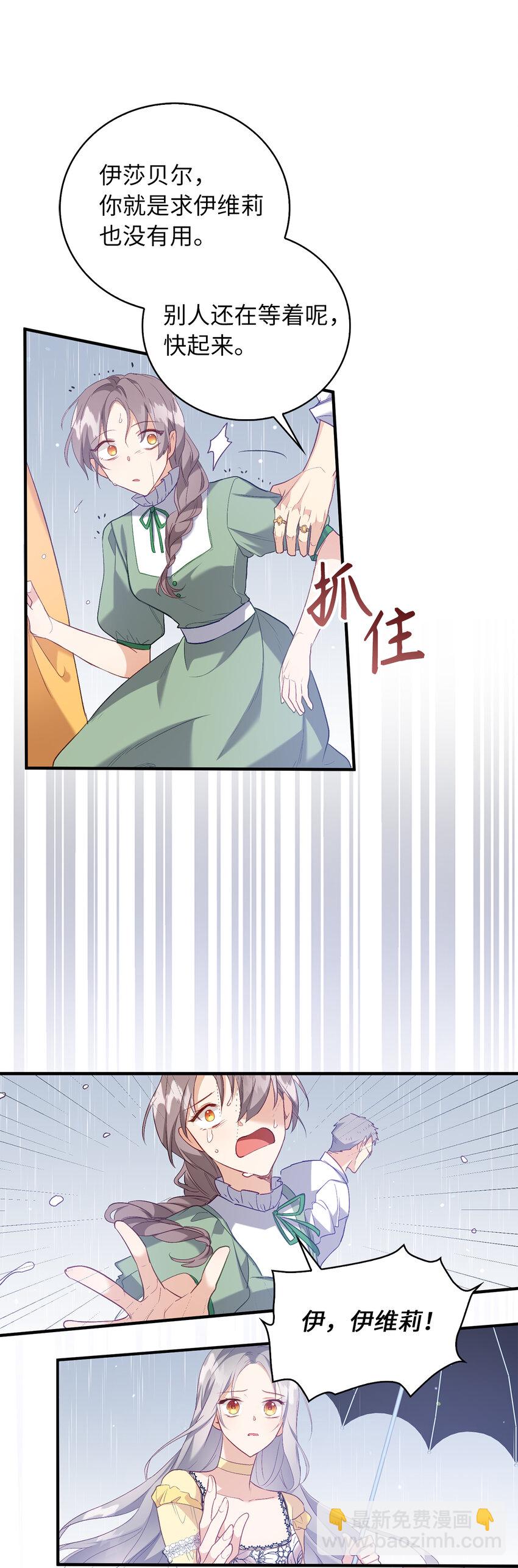 9 深夜潜入的暗杀者-第10话