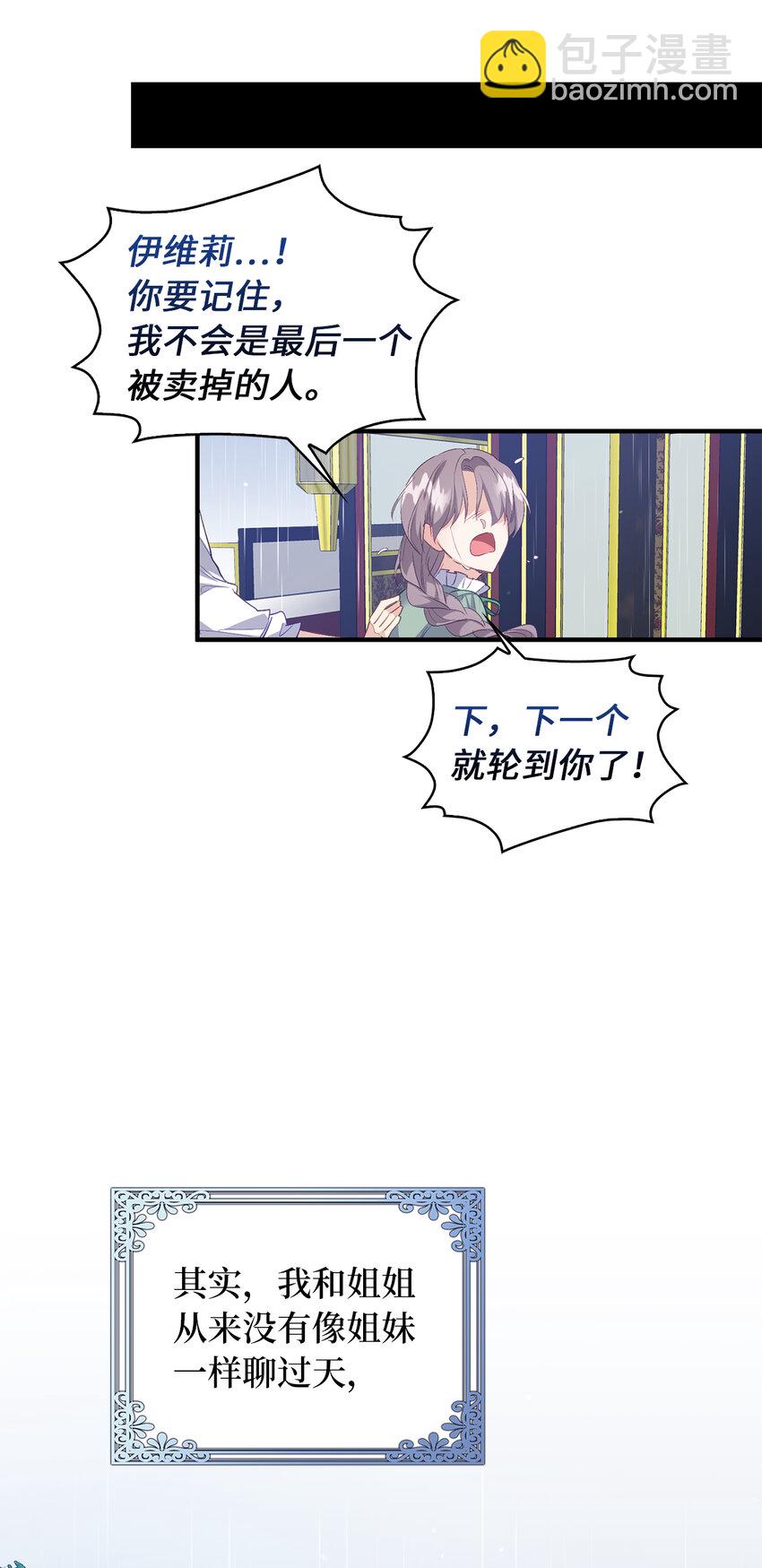 9 深夜潜入的暗杀者-第10话