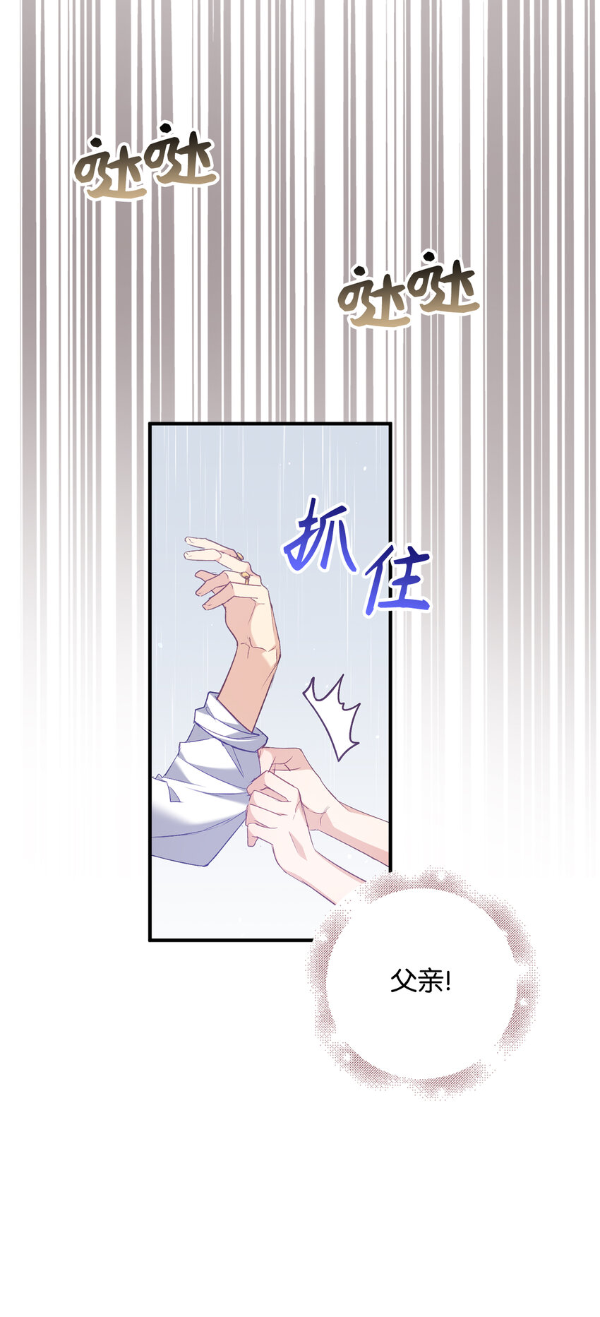 9 深夜潜入的暗杀者-第10话