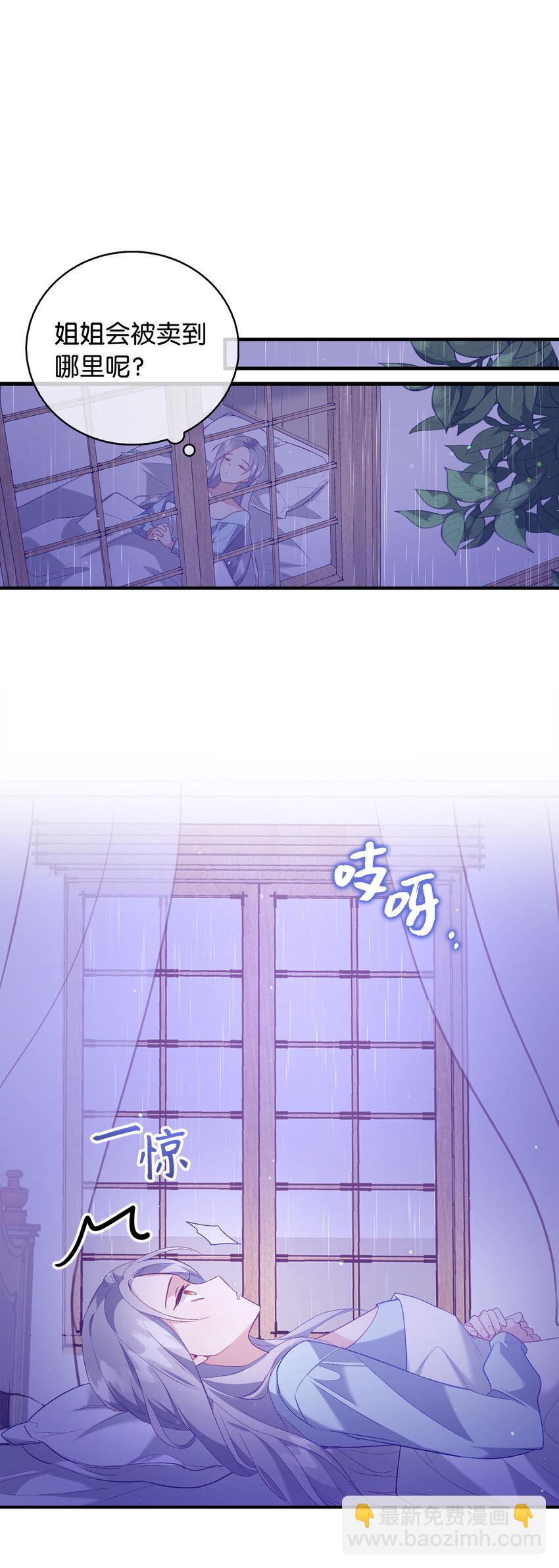 9 深夜潜入的暗杀者-第10话