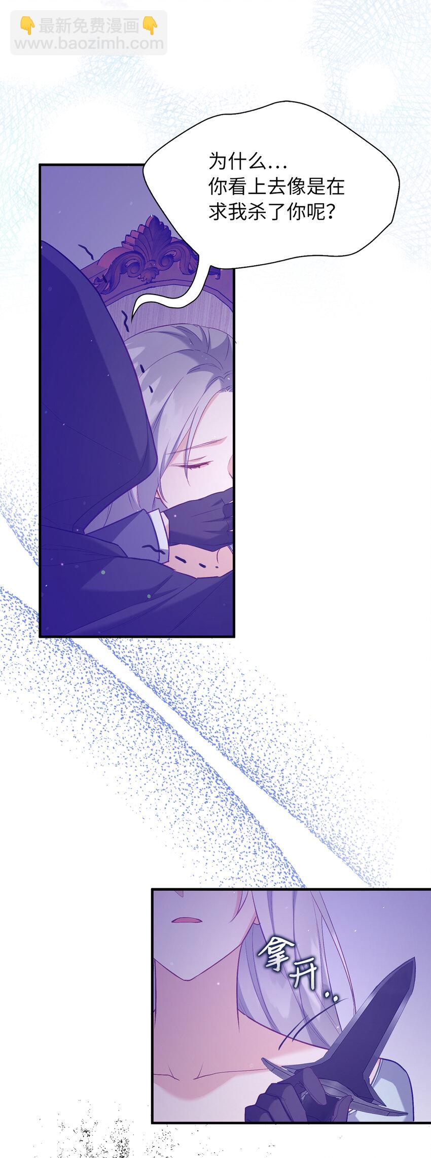 9 深夜潜入的暗杀者-第10话