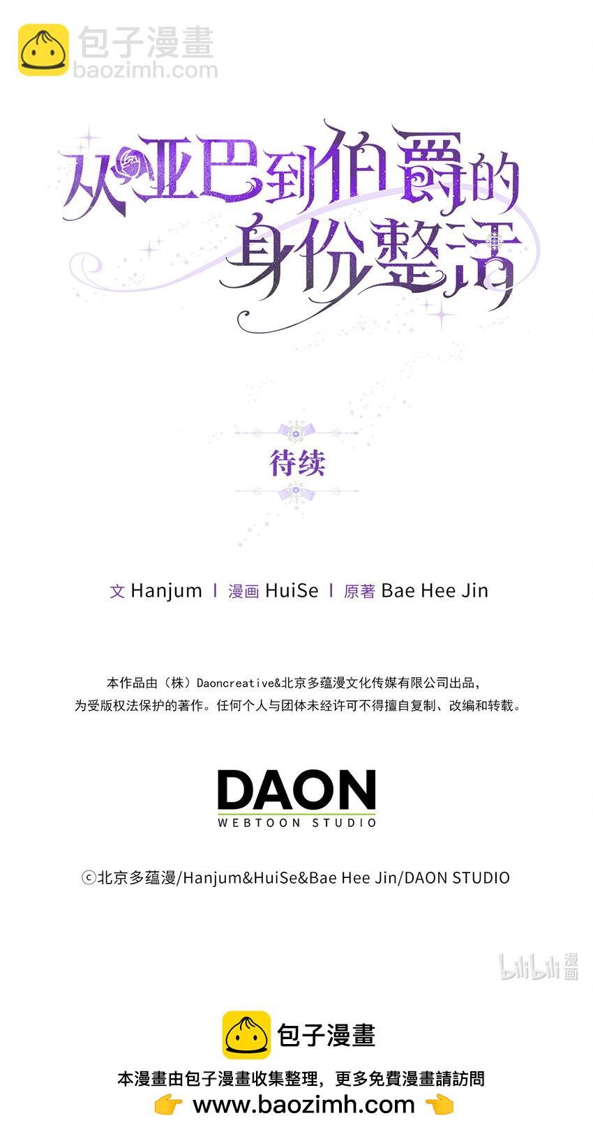 9 深夜潜入的暗杀者-第10话