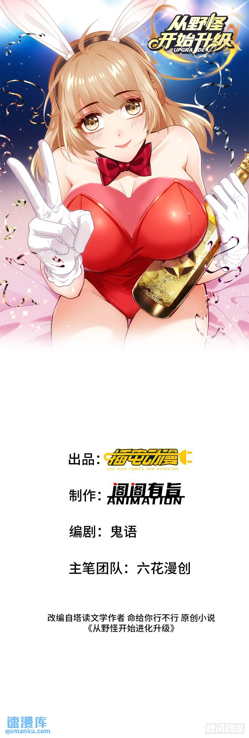 1：进入游戏(1/2)-第2话