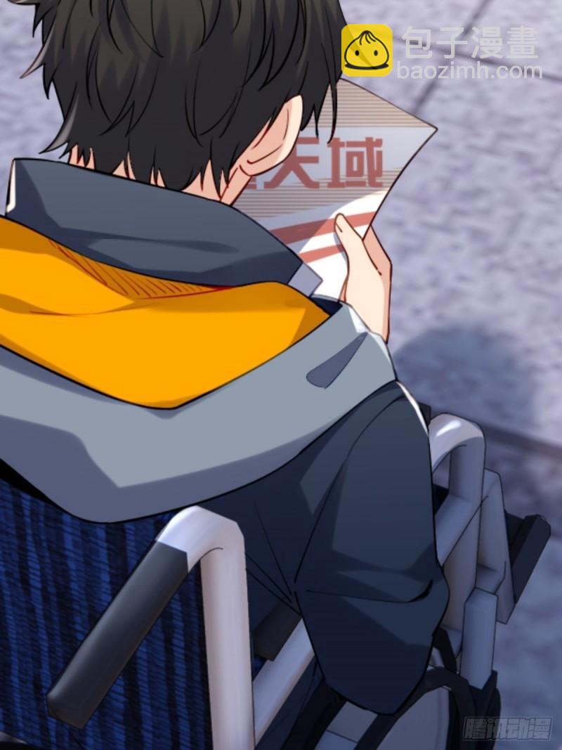 1：进入游戏(1/2)-第2话