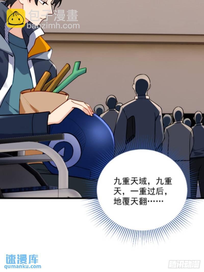 1：进入游戏(1/2)-第2话