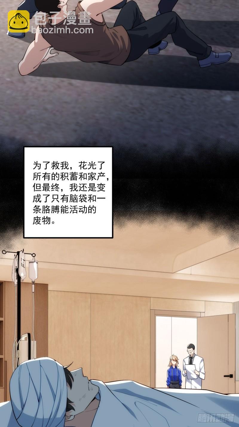 1：进入游戏(1/2)-第2话