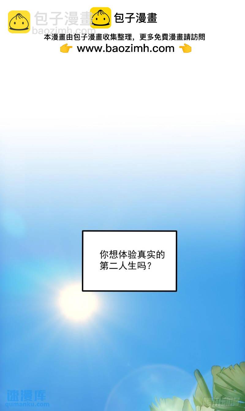 1：进入游戏(1/2)-第2话