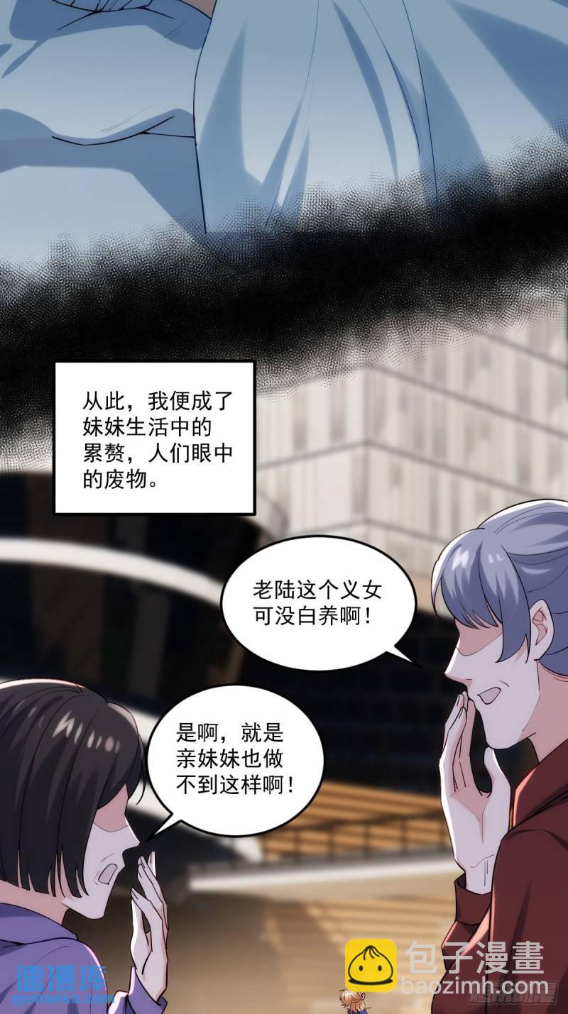 1：进入游戏(1/2)-第2话