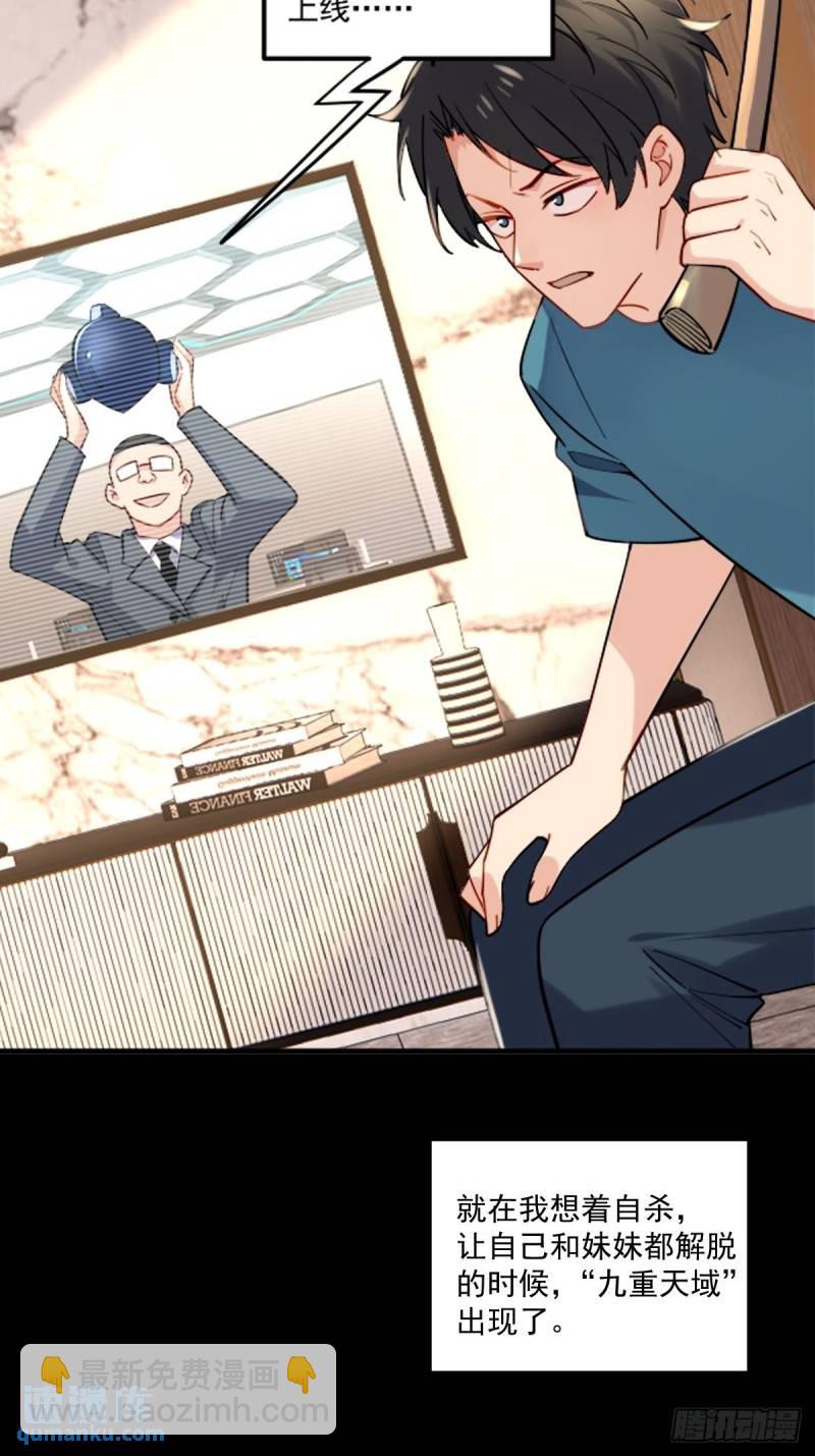 1：进入游戏(1/2)-第2话