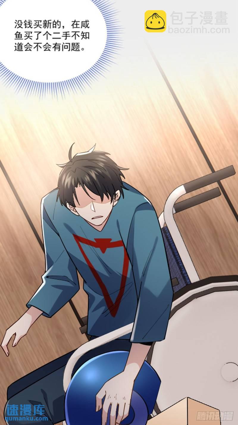 1：进入游戏(1/2)-第2话