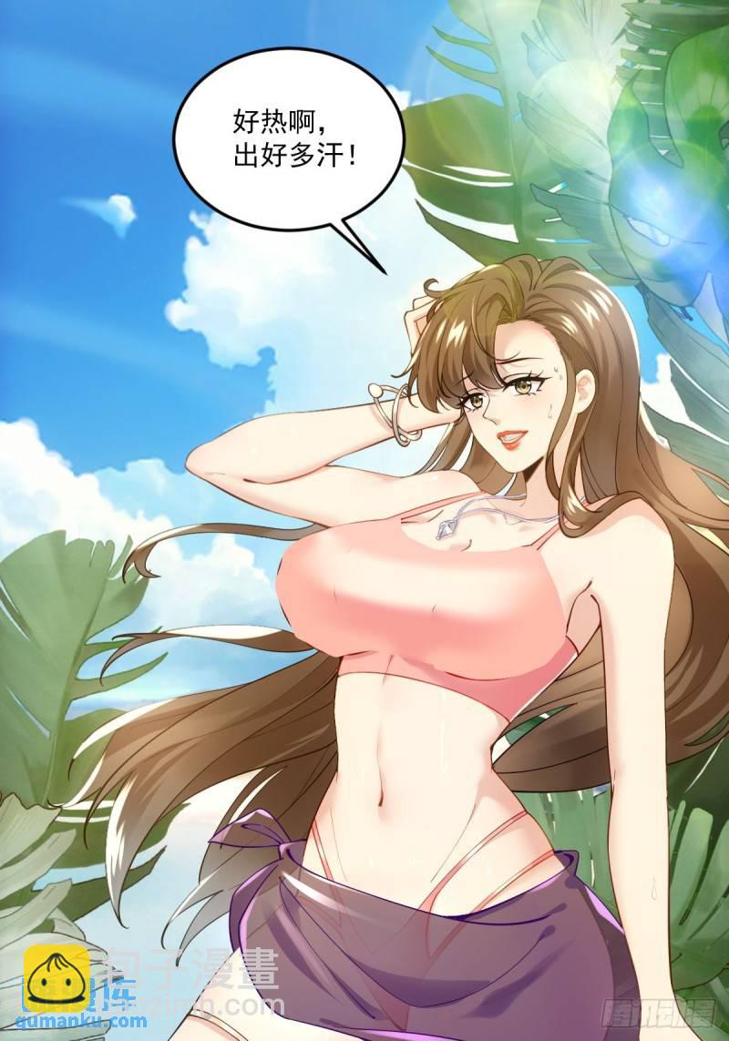 1：进入游戏(1/2)-第2话