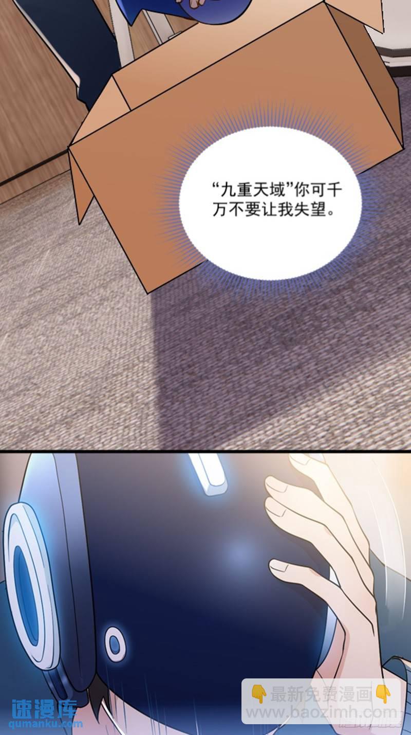 1：进入游戏(1/2)-第2话