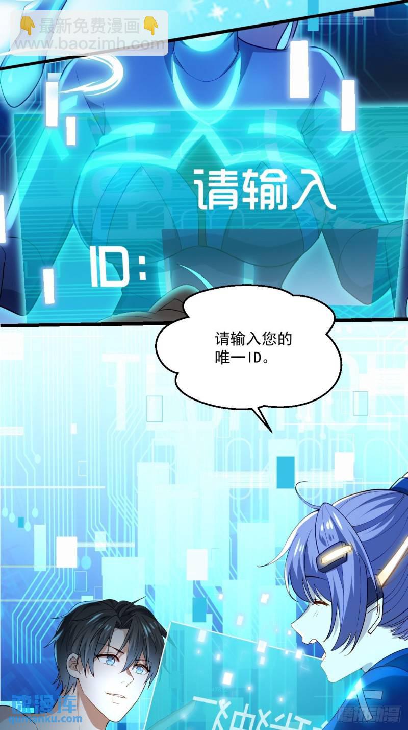 1：进入游戏(1/2)-第2话