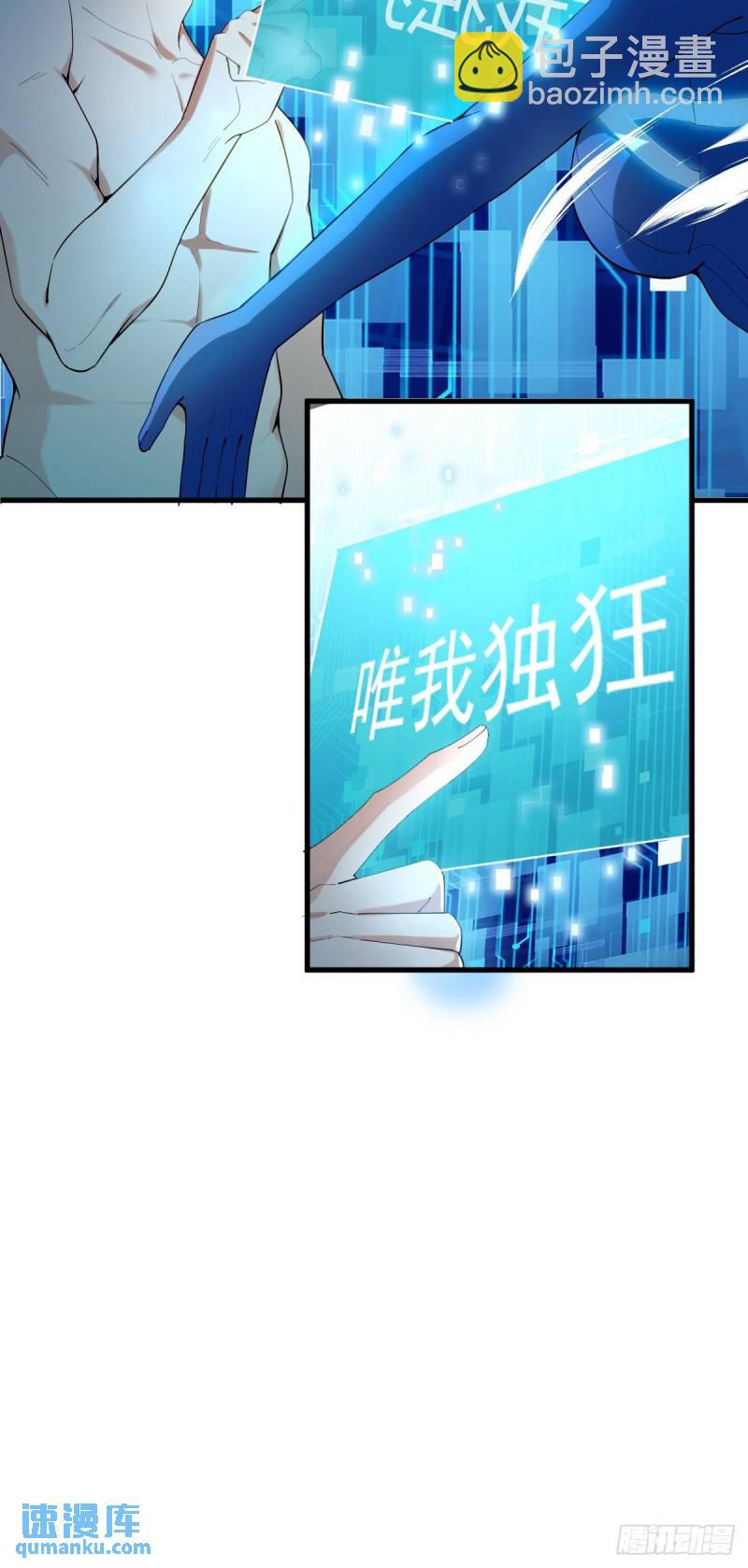 1：进入游戏(1/2)-第2话