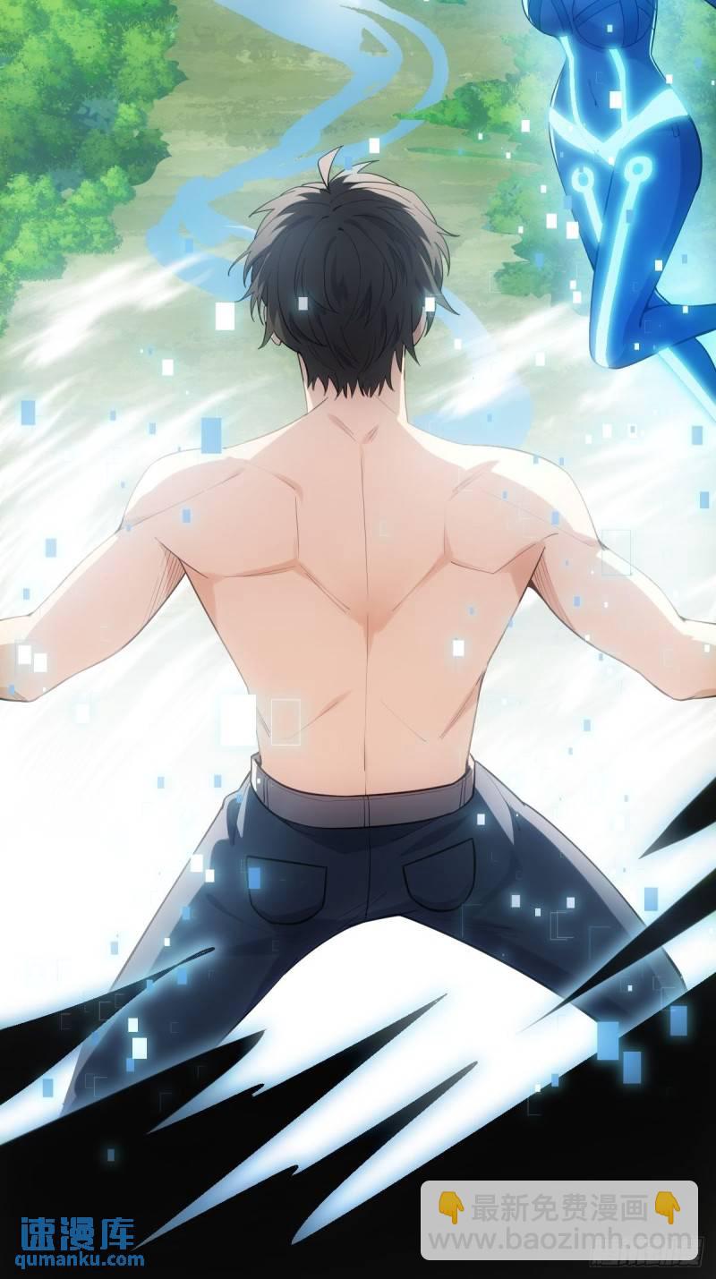 1：进入游戏(1/2)-第2话