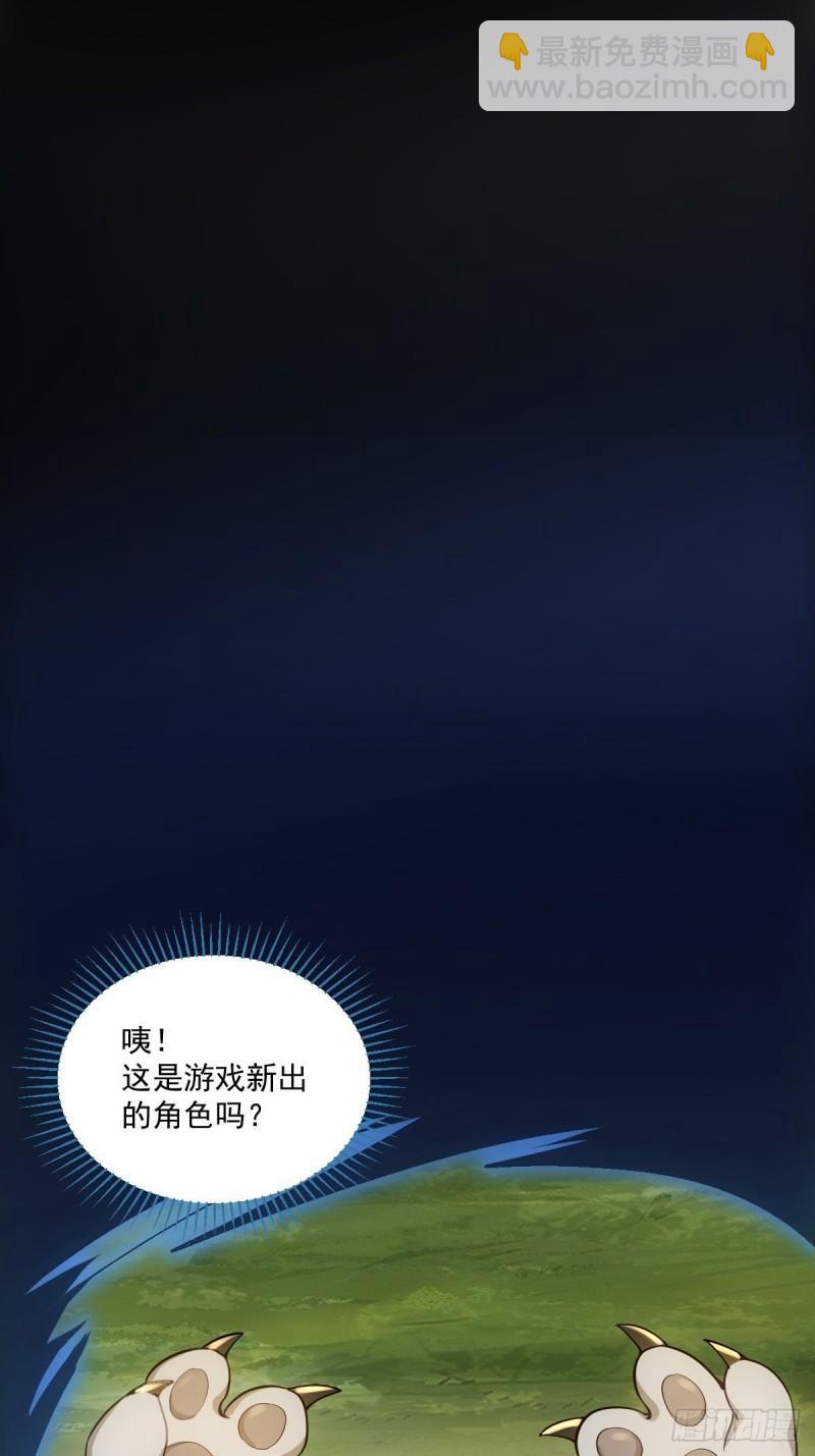 1：进入游戏(1/2)-第2话