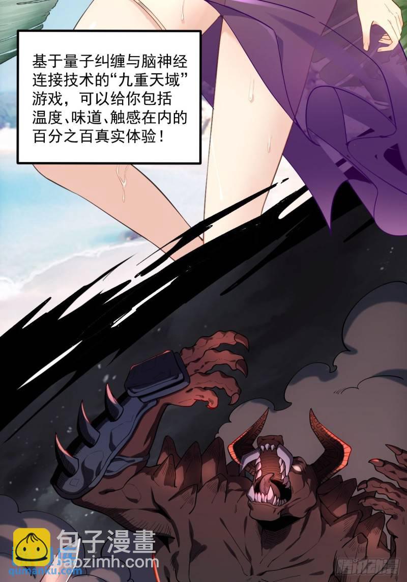 1：进入游戏(1/2)-第2话