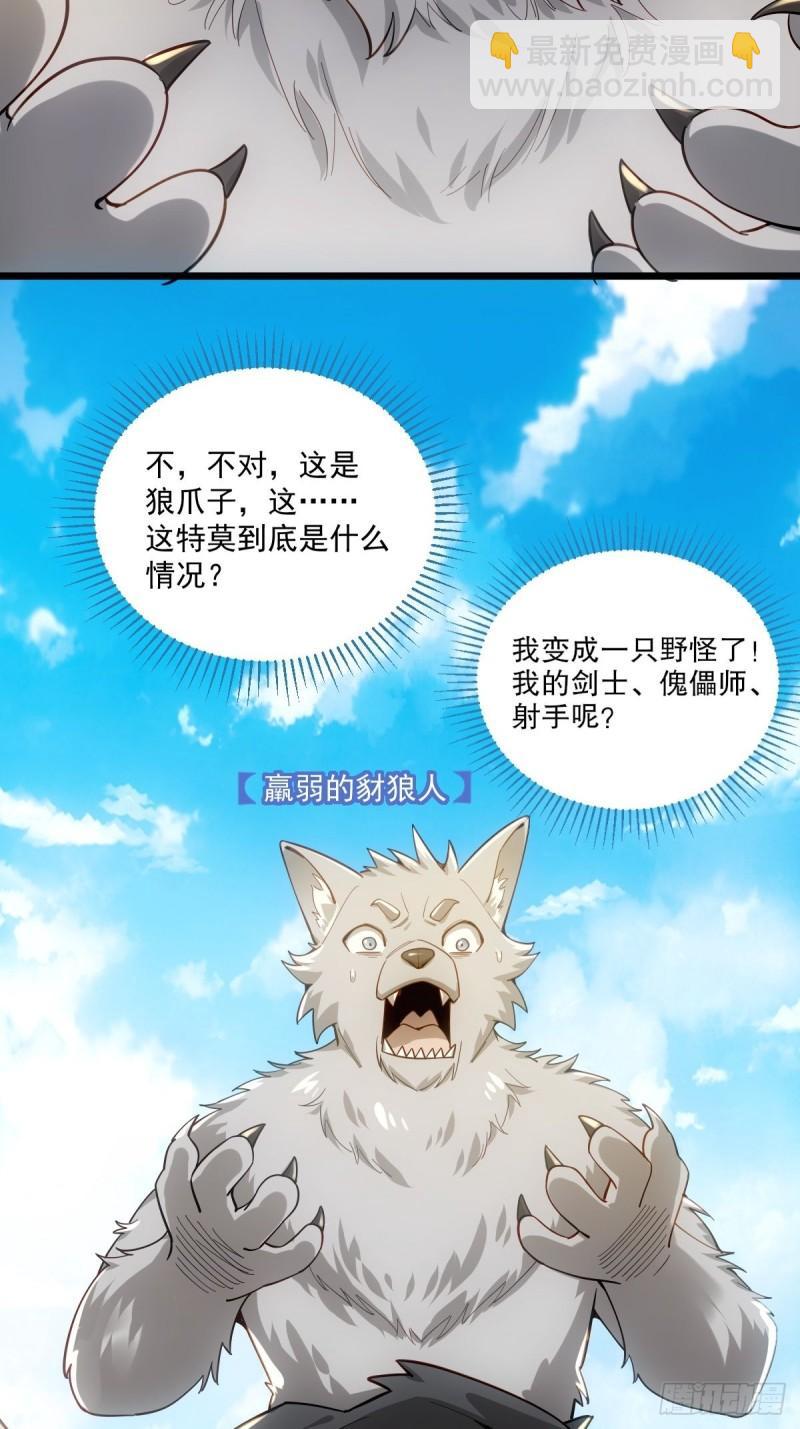 1：进入游戏(1/2)-第2话