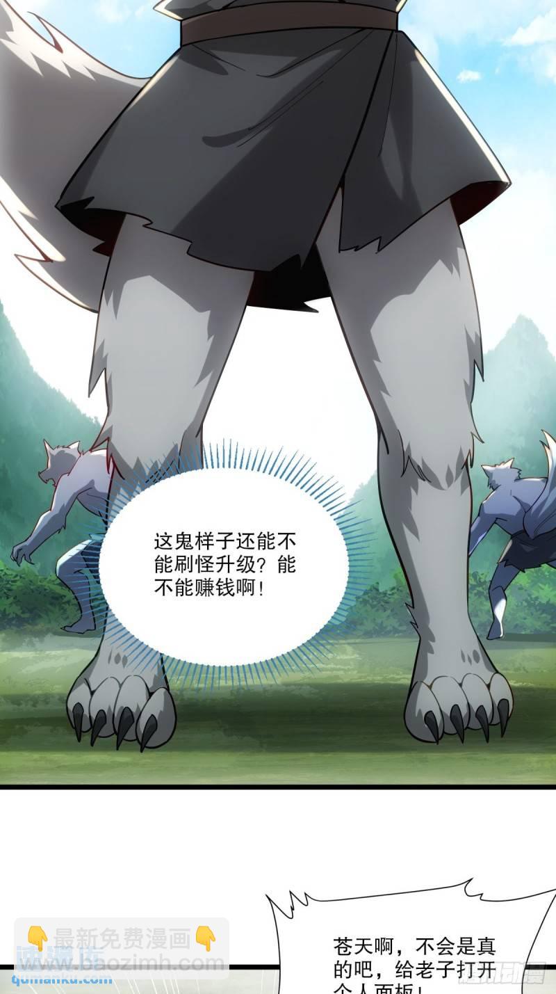 1：进入游戏(1/2)-第2话