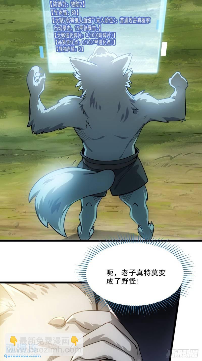 1：进入游戏(1/2)-第2话