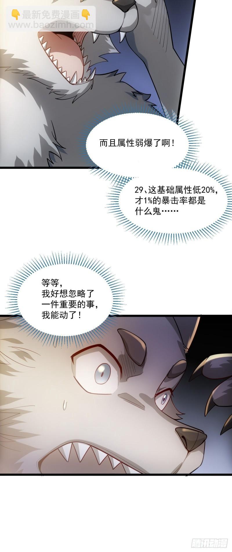 1：进入游戏(1/2)-第2话