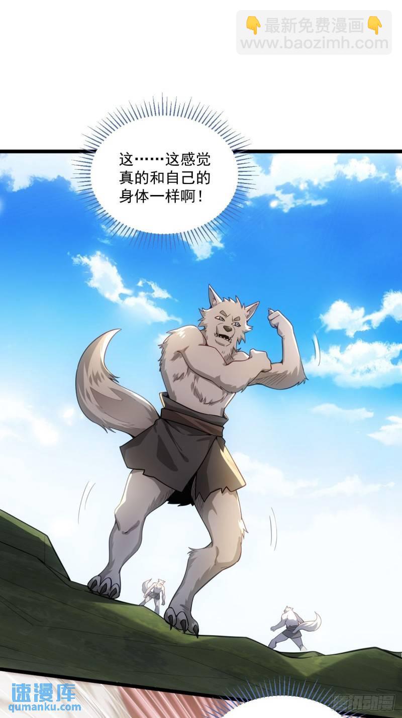 1：进入游戏(1/2)-第2话