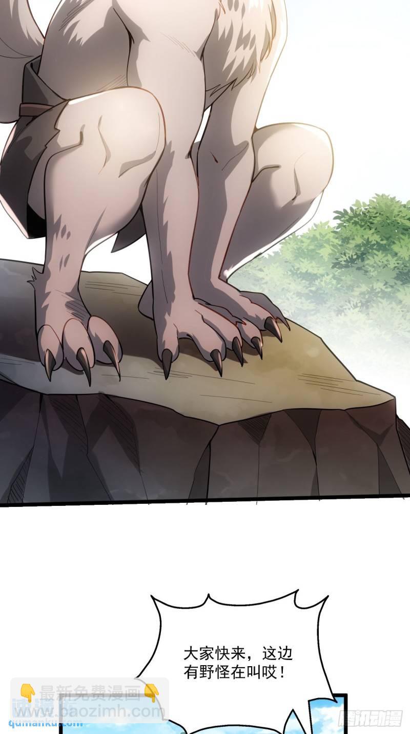 1：进入游戏(1/2)-第2话