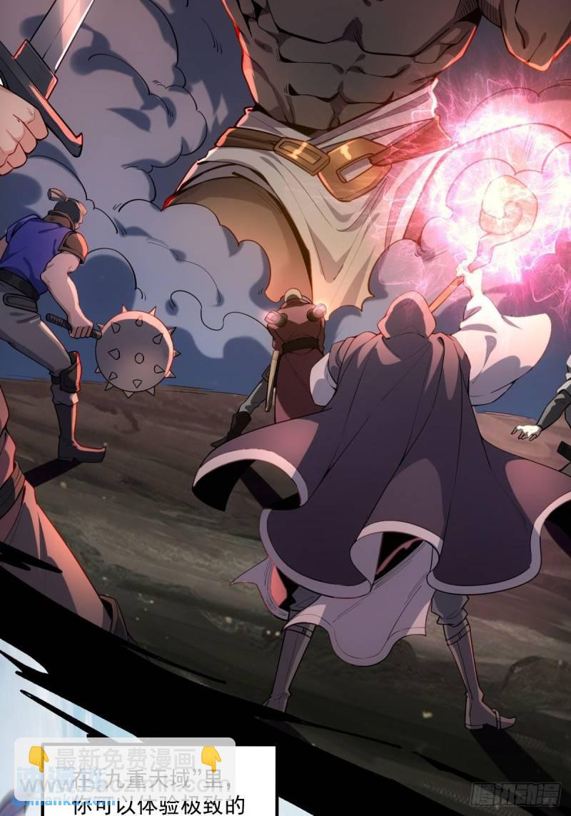 1：进入游戏(1/2)-第2话