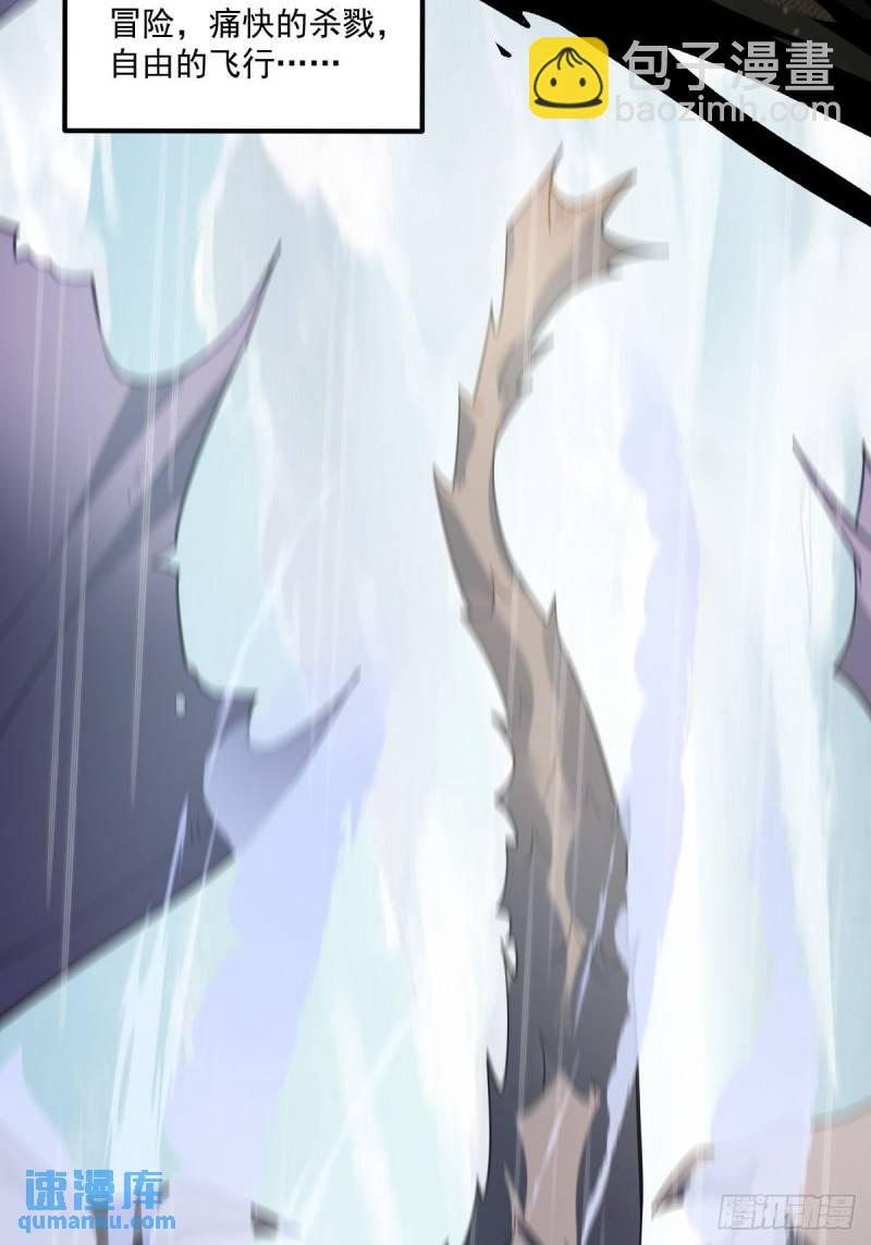 1：进入游戏(1/2)-第2话